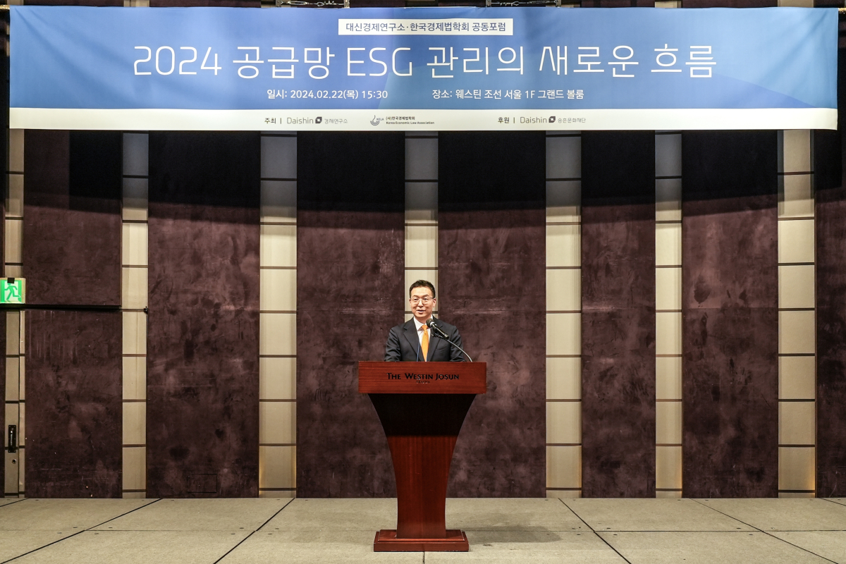 ▲백재욱 대신경제연구소 대표가 공급망ESG 포럼 개화사를 발표하고 있다 (사진=대신경제연구소)