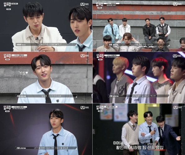 ▲'빌드업'(사진제공=Mnet)