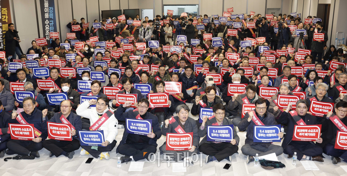 ▲25일 서울 용산구 대한의사협회에서 열린 의대정원 증원 저지를 위한 전국의사대표자 확대회의에서 의사들이 구호를 외치고 있다. 조현호 기자 hyunho@