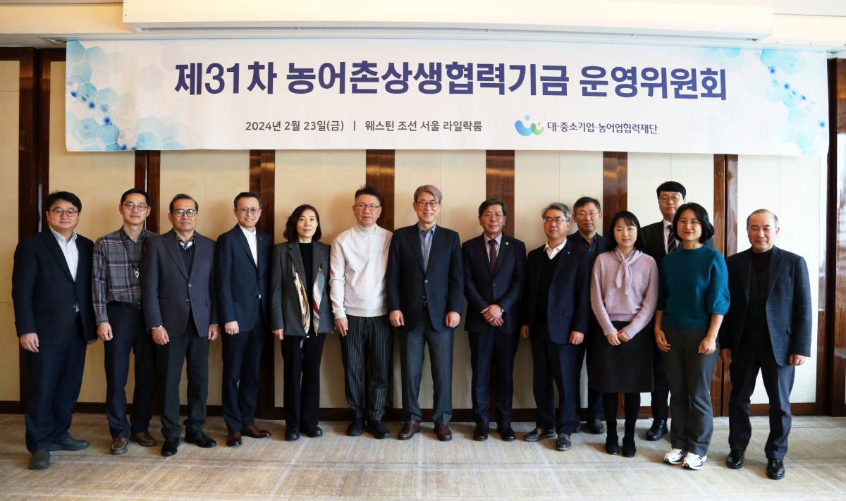 (사진제공=농어촌상생기금)