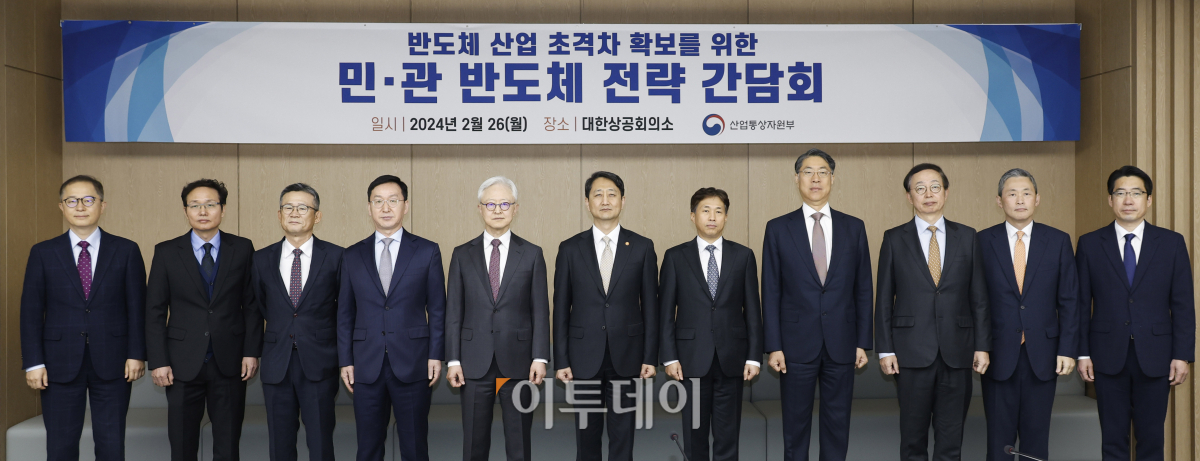 ▲안덕근(가운데) 산업통상자원부 장관이 26일 오전 서울 중구 대한상공회의소에서 열린 반도체 산업 초격차 확보를 위한 민·관 반도체 전략 간담회에서 반도체 업계 대표들과 기념촬영을 하고 있다. 조현호 기자 hyunho@