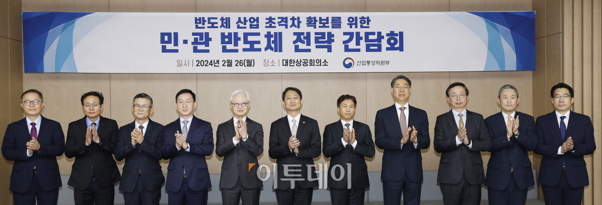 ▲안덕근(가운데) 산업통상자원부 장관이 26일 오전 서울 중구 대한상공회의소에서 열린 반도체 산업 초격차 확보를 위한 민·관 반도체 전략 간담회에서 반도체 업계 대표들과 기념촬영을 하고 있다. 조현호 기자 hyunho@