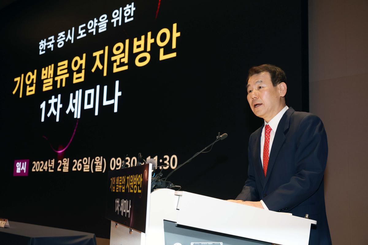 ▲정은보 한국거래소 이사장이 26일 서울 여의도 한국거래소 서울사무소에서 열린 ‘한국 증시 도약을 위한 기업 밸류업 지원방안 1차 세미나’에서 인사말을 하고 있다. 신태현 기자 holjjak@