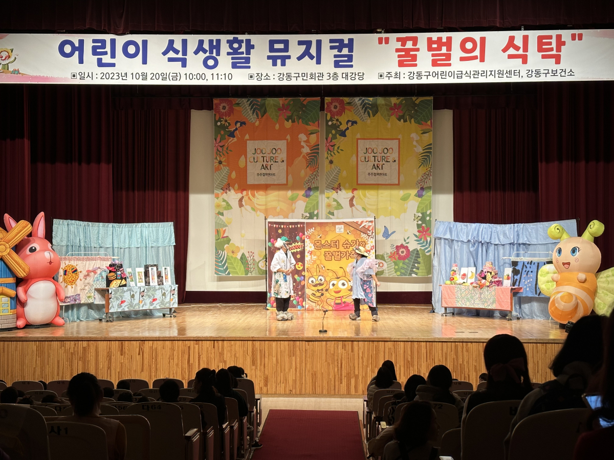 ▲서울 강동구가 어린이들의 급식 영양 및 위생 관리에 나선다. (자료제공=강동구)