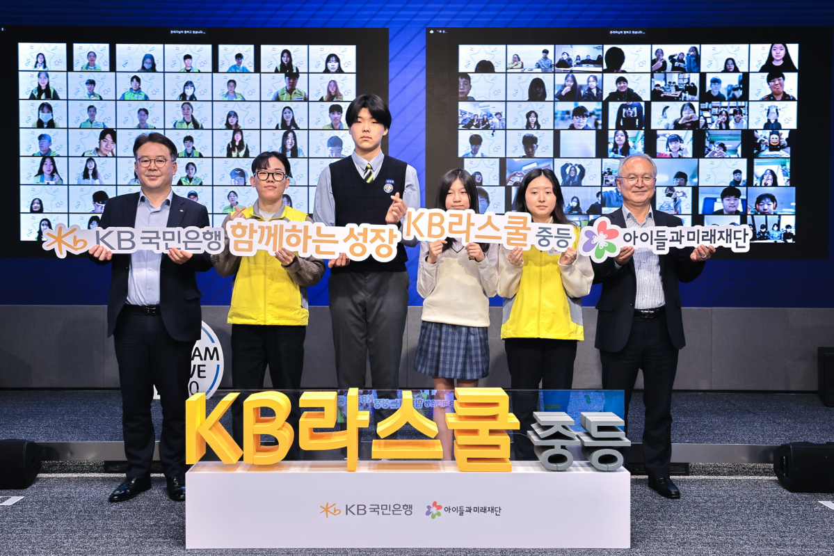 (사진제공=KB국민은행)