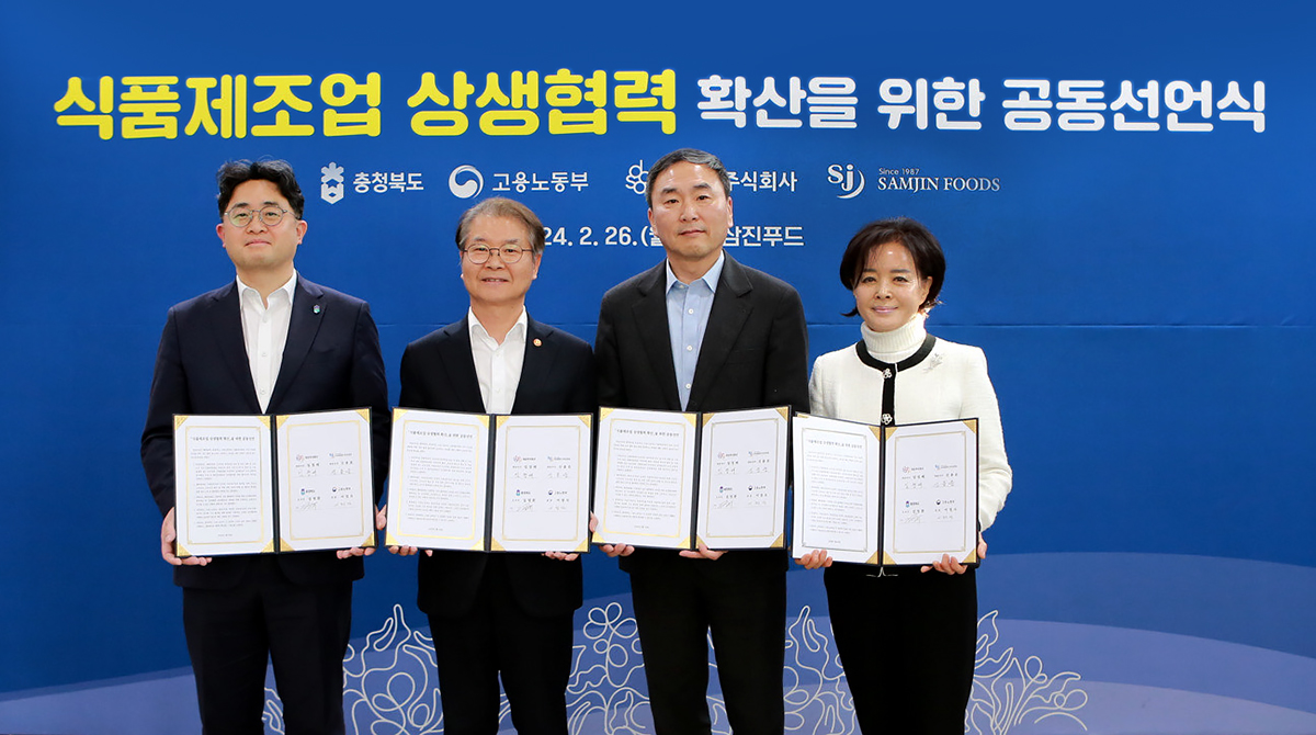 ▲26일 충북 진천 삼진푸드 본사에서 열린 ‘식품제조업 상생협력 공동선언식’에서 (왼쪽부터) 김명규 충청북도 경제부지사, 이정식 고용노동부 장관, 임정배 대상 대표이사, 신용운 삼진푸드 대표이사가 기념촬영을 하고 있다. (사진제공=대상)