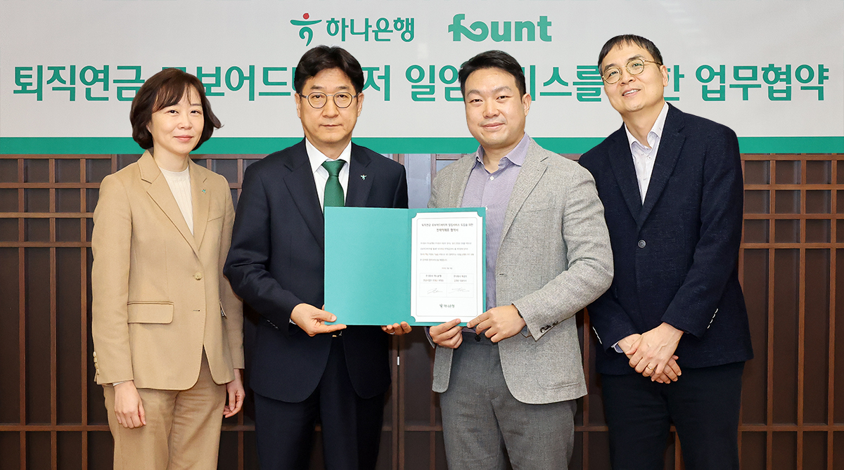 ▲하나은행은 지난 26일 파운트투자자문과 퇴직연금 상품의 로보어드바이저 일임서비스 도입을 위한 업무협약을 체결했다. 이날 협약식에 참석한 조영순 하나은행 연금사업단 부행장(사진 왼쪽 두번째)과 최은미 하나은행 연금상품지원부장(사진 왼쪽 첫번째)이 김영빈 파운트 대표이사(사진 오른쪽 두번째), 김민복 파운트투자자문 대표이사(사진 오른쪽 첫번째)와 기념 촬영을 하고 있다. (사진제공=하나은행)