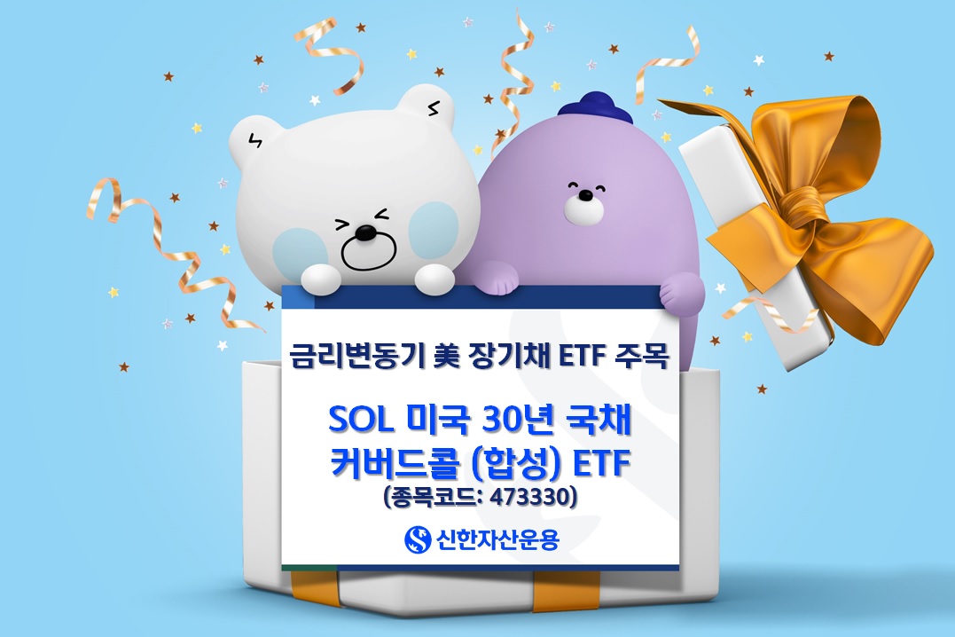 (출처=신한자산운용)