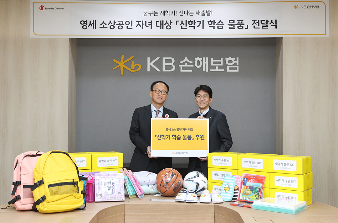 ▲전달식에 참여한 윤희승 KB손해보험 경영전략본부장(오른쪽)과 김희권 세이브더칠드런 대외협력부문장이 기념촬영을 하고 있다. (KB손해보험)