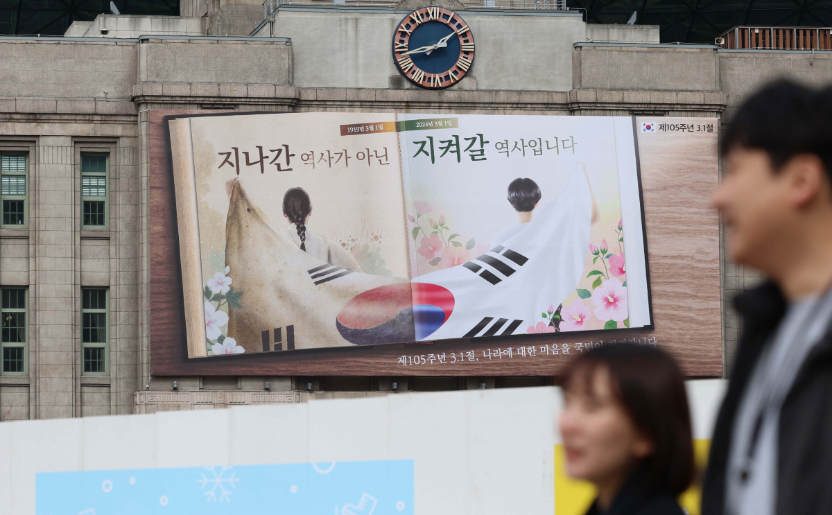 ▲27일 서울 중구 서울도서관 꿈새김판에 제105주년 삼일절을 기념하는 그림과 문구가 게시돼 있다. 꿈새김판에 걸린 주요 이미지는 105년 전 3·1 운동에 참여한 선조와 2024년 대한민국 청년이 함께 태극기를 들고 있는 뒷모습으로 한 권의 책 속에 두 인물을 담아 올해 삼일절도 3·1 운동의 가치를 잇는 역사의 한 페이지가 될 것이라는 메시지를 표현했다고 시 관계자는 설명했다. 이미지 상단에는 “지나간 역사가 아닌 지켜갈 역사입니다”, 하단에는 “제105주년 3·1절, 나라에 대한 마음을 국민이 지켜갑니다”라는 글귀를 배치했다. 신태현 기자 holjjak@