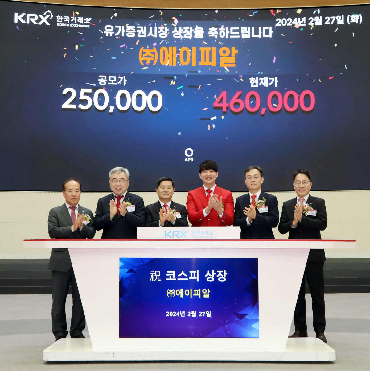 ▲한국거래소는 27일 오전 서울사옥 홍보관에서 에이피알의 유가증권시장 신규상장기념식을 개최했다.
(왼쪽부터) 이기헌 상장회사협의회 부회장, 채남기 한국IR협의회 회장, 양태영 한국거래소 유가증권시장본부장, 김병훈 에이피알 대표이사, 김준태 신한투자증권 IB그룹장, 정영균 하나증권 IB그룹장 (사진=한국거래소)