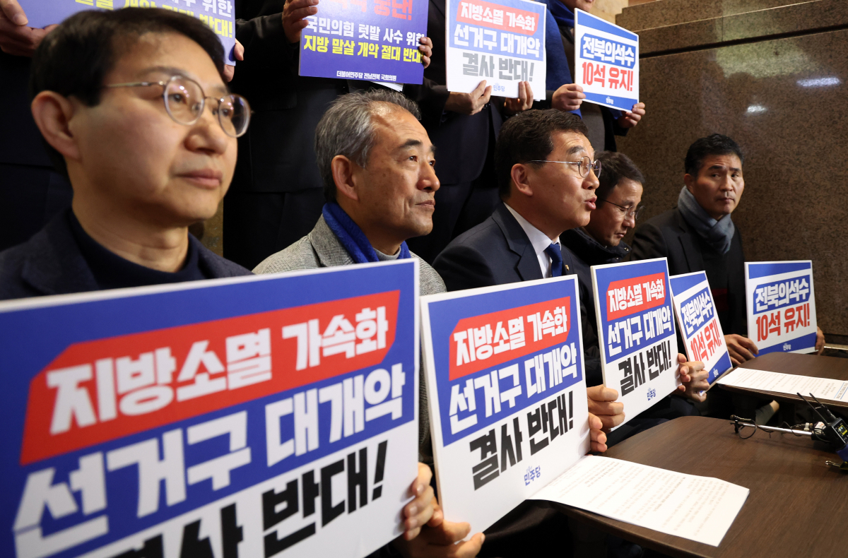 ▲전남, 전북 지역 더불어민주당 국회의원들이 27일 오후 서울 여의도 국회에서 열린 '편파적 선거구획정안 철회, 전북 의석 10석 사수와 전남 선거구 조정 촉구를 위한 전남, 전북 국회의원 긴급 기자회견'을 하고 있다. (뉴시스)