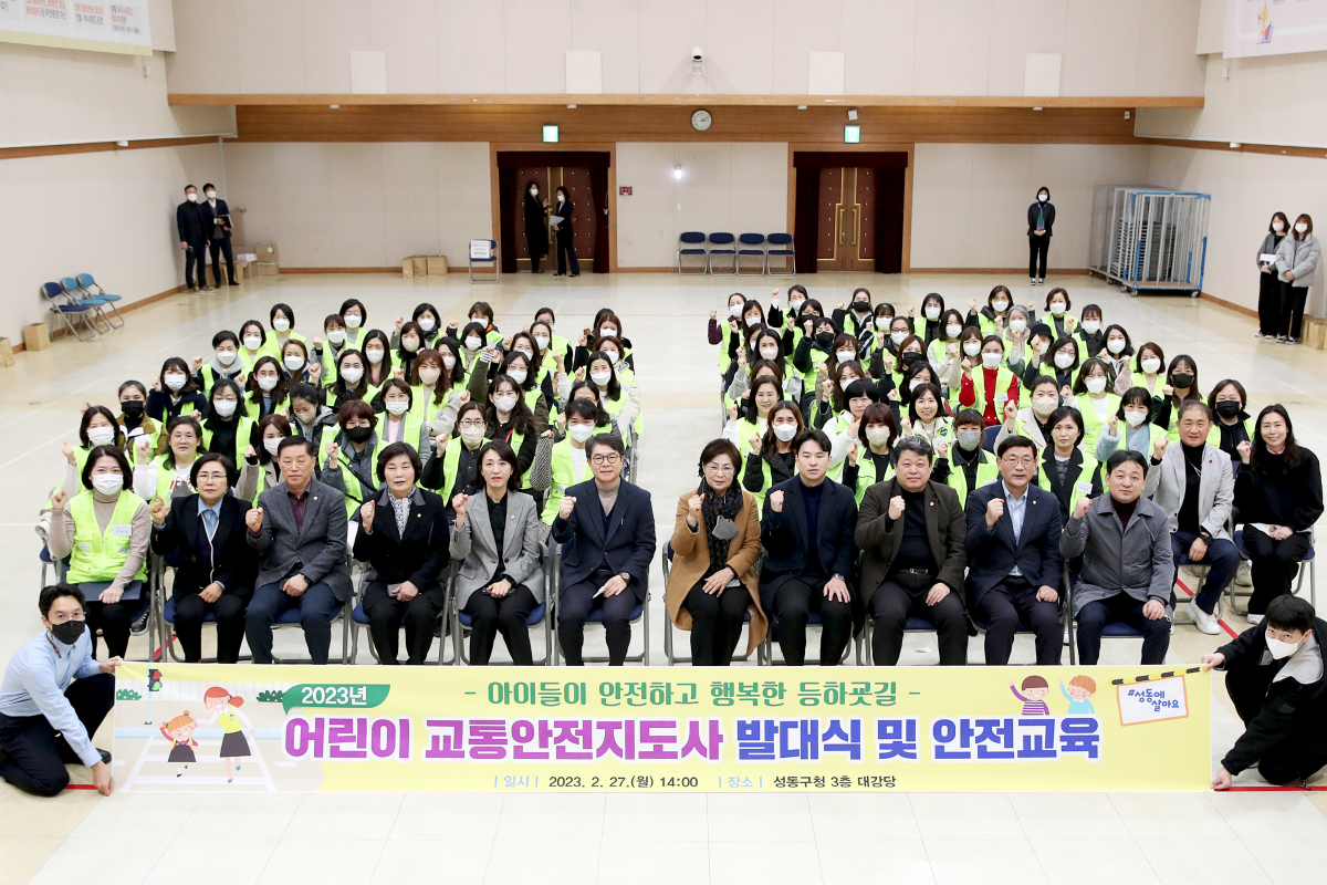 ▲성동구가 새 학기를 맞아 워킹스쿨버스 사업을 시작한다. (자료제공=성동구)