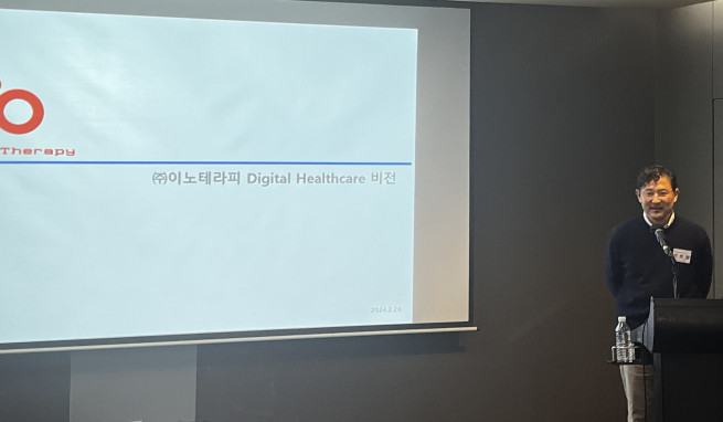▲선호창 이노테라피 대표는 28일 서울 여의도 글래드호텔에서 열린 '비전 선포식'에서 디지털 헬스케어 사업에 대한 의지를 드러냈다.(사진 김우람 기자 hura@)