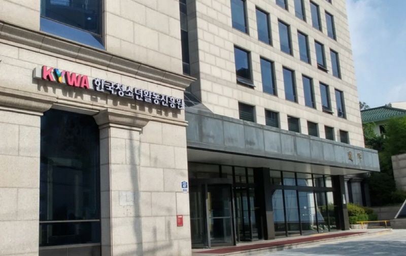 ▲한국청소년활동진흥원 본원 전경 (한국청소년활동진흥원 제공)