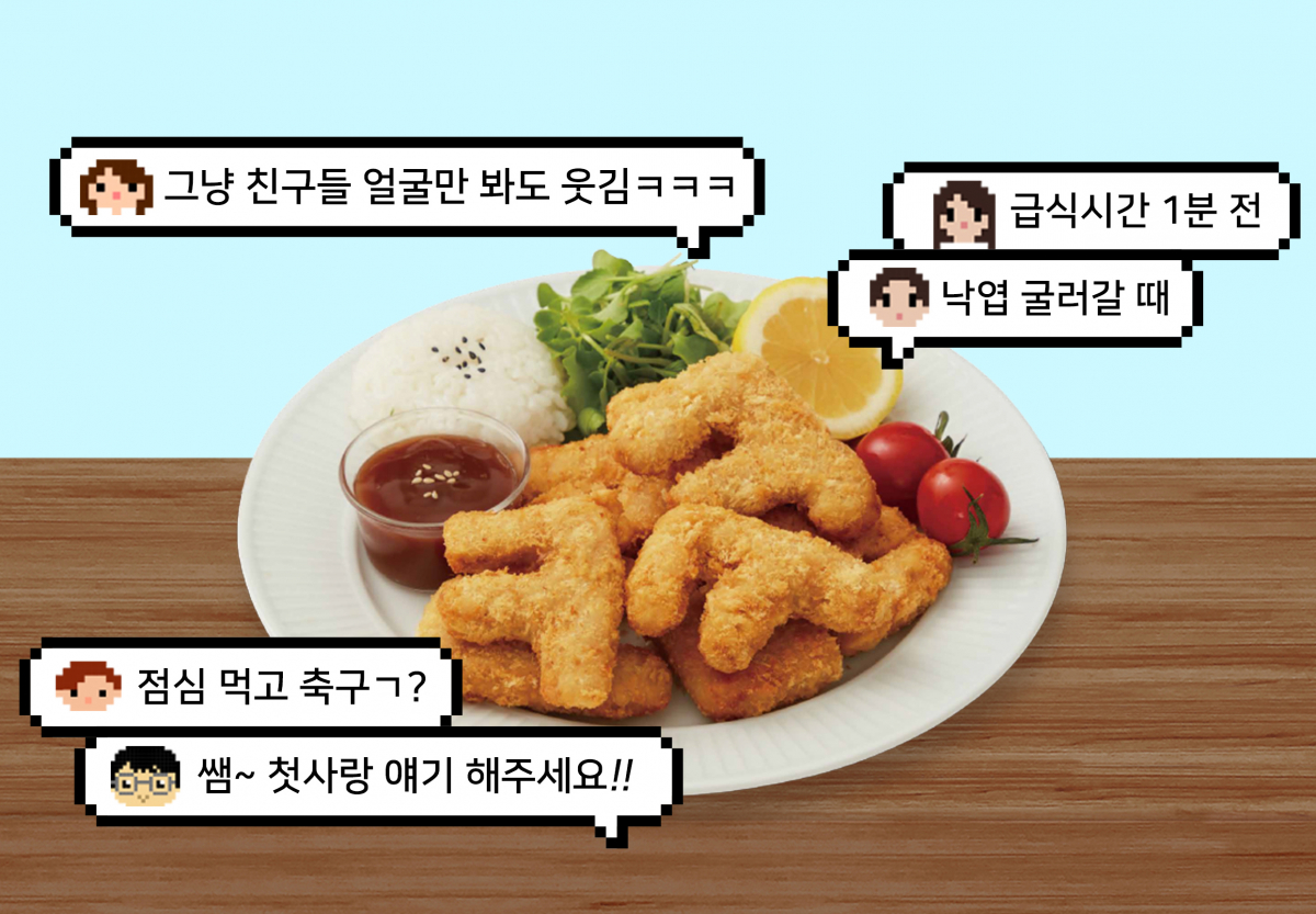 ▲CJ프레시웨이는 전국 초·중·고등학교에 유통하는 학교 급식 특화 브랜드 '튼튼스쿨'의 상품 유통 규모가 최근 3년간 연평균 35%씩 성장했다고 밝혔다. (사진제공=CJ프레시웨이)