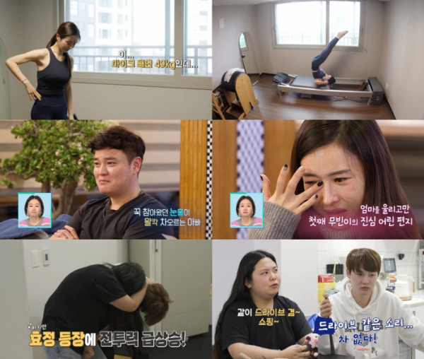 ▲'살림남' (사진제공=KBS 2TV)