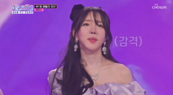 ▲'미스트롯3' 유진스(사진=TV조선 방송화면 캡처)