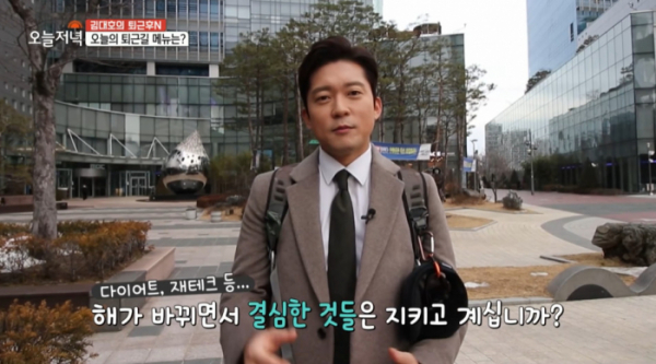 ▲김대호 아나운서(사진=MBC 방송화면 캡처)