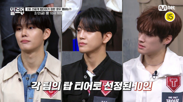 ▲'빌드업' 2회(사진제공=Mnet)