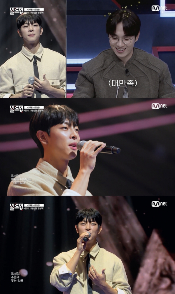 ▲김성정 (사진 = Mnet '빌드업 : 보컬 보이그룹 서바이벌' 방송 캡처)