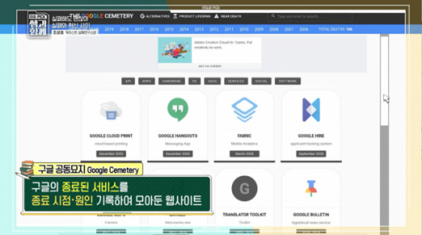 ▲'이슈 PICK 쌤과 함께'(사진제공=KBS 1TV)