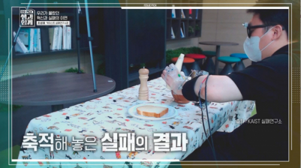 ▲'이슈 PICK 쌤과 함께'(사진제공=KBS 1TV)