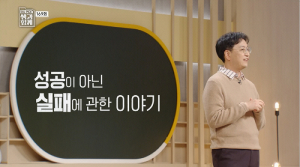 ▲'이슈 PICK 쌤과 함께'(사진제공=KBS 1TV)