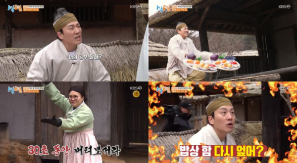 ▲'1박 2일' 신윤승, 조수연(사진제공=KBS 2TV)