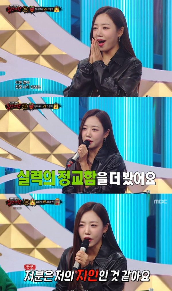 ▲에이핑크 김남주(사진 = MBC '미스터리 음악쇼 복면가왕' 방송 캡처)