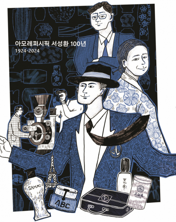 ▲'아모레퍼시픽 서성환 100년 | 1924-2024' 전시 포스터 (사진제공=아모레퍼시픽)