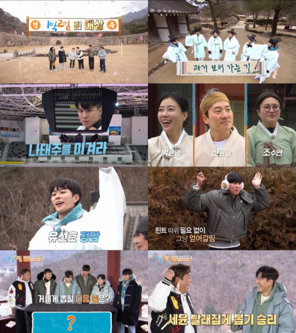 ▲'1박2일'(사진제공=KBS2)