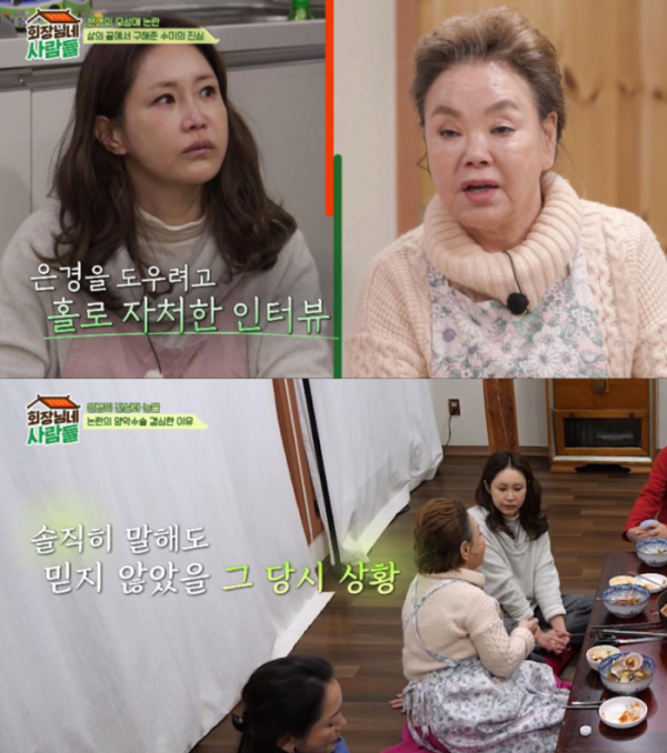 ▲'회장님네 사람들’(사진제공=tvN STORY)