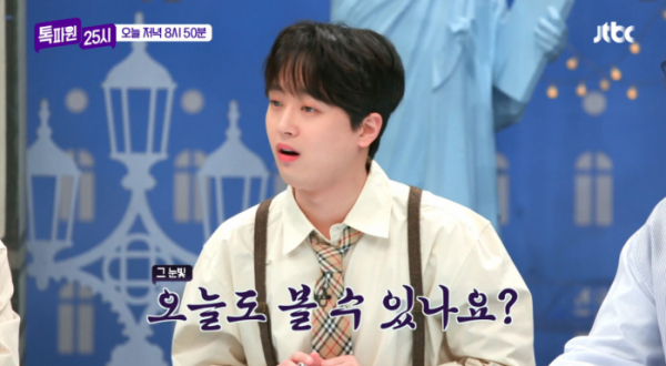 ▲'톡파원25시' (사진제공=JTBC)