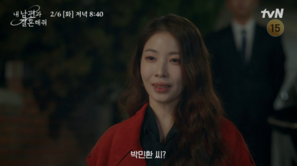 ▲'내 남편과 결혼해줘' 12회 예고(사진=tvN 방송화면 캡처)
