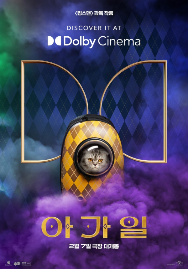 ▲'아가일'(사진제공=메가박스)