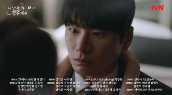 ▲'내 남편과 결혼해줘' 예고(사진=tvN 방송화면 캡처)