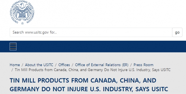 ▲한국산 양철 제품에 반덤핑 관세를 부과하지 않겠다는 미국 국제무역위원회(USITC) 보도자료. 출처 USITC 홈페이지
