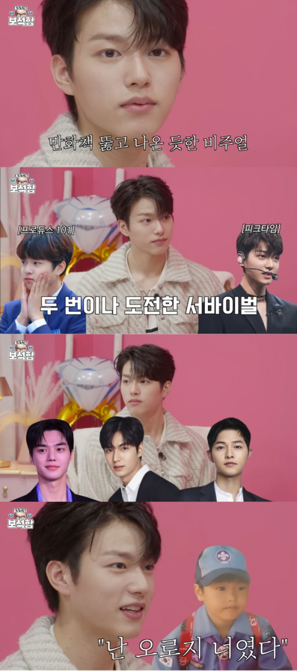 ▲고스트나인 이진우(사진 = 유튜브 채널 '홍석천의 보석함' 영상 캡처)