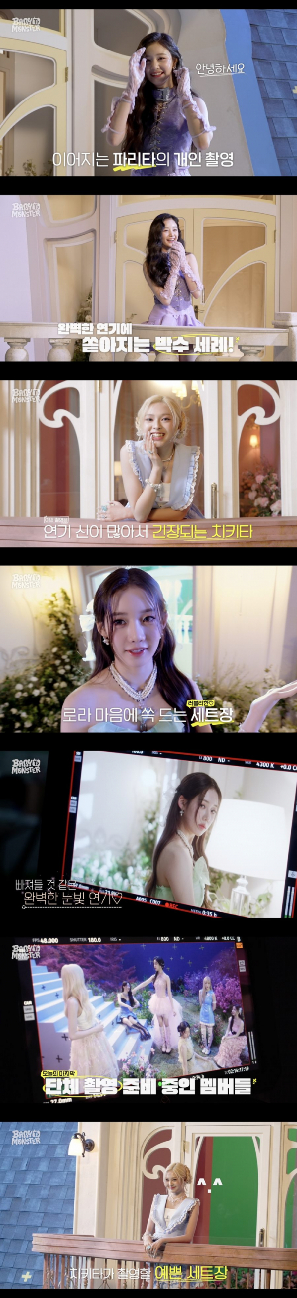 ▲베이비몬스터 뮤직비디오 비하인드 영상(사진제공=YG엔터테인먼트)