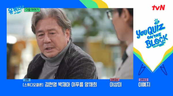 ▲'유퀴즈' 예고(사진=tvN 방송화면 캡처)