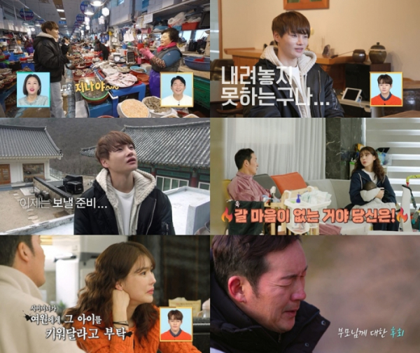 ▲'살림남'(사진제공=KBS 2TV)