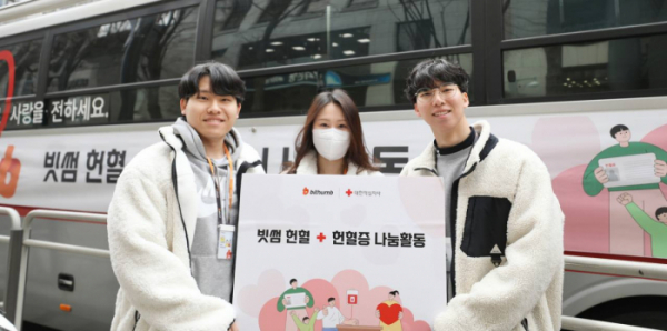 ▲7일 오후 강남구 빗썸 본사 앞 헌혈버스에서 직원들이 기념사진 촬영을 하고 있다. (사진제공=빗썸)