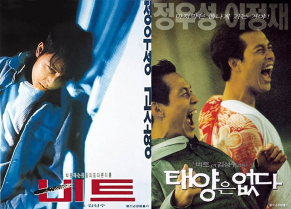 ▲'비트', '태양은 없다' 포스터(사진제공=싸이더스)