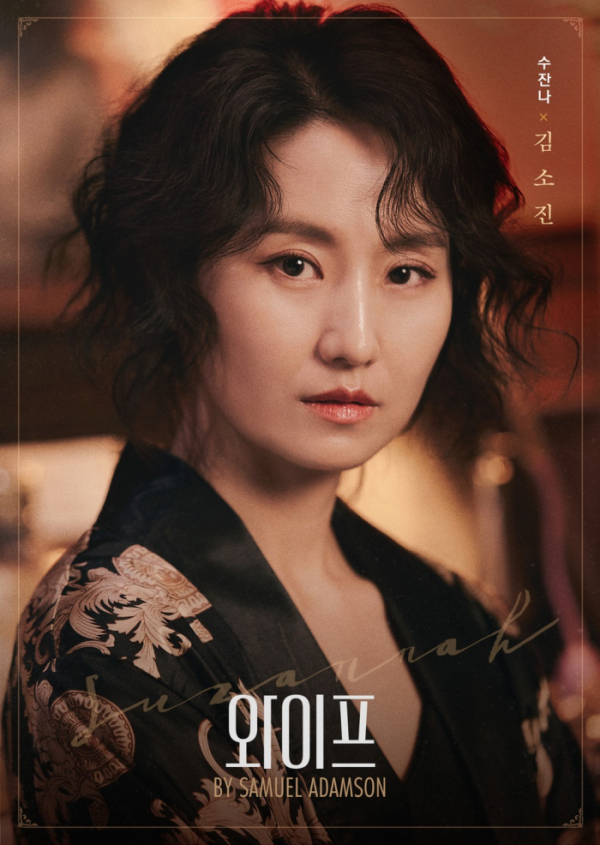 ▲김소진 (사진제공=(주)글림컴퍼니)