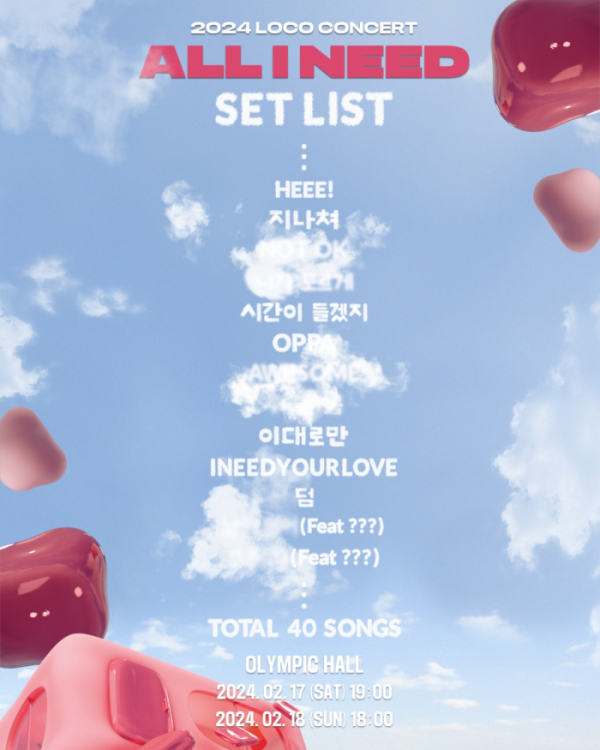 ▲로꼬 포스터(사진 = AOMG 제공)