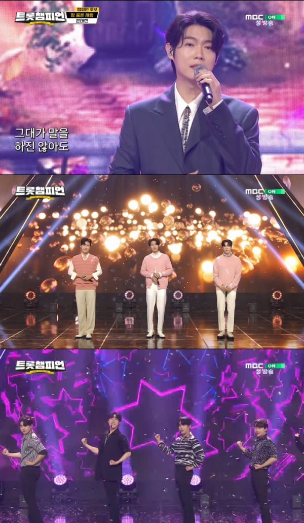 ▲‘트롯 챔피언’(사진 = MBC ON )