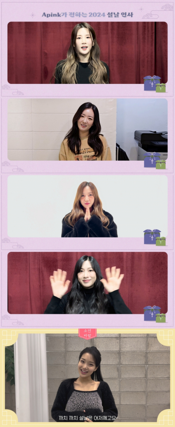 ▲에이핑크, 김소연(사진=초이크리에이티브랩 제공)