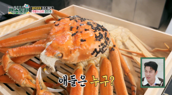 ▲'편스토랑' 장민호 (사진제공=KBS 2TV)