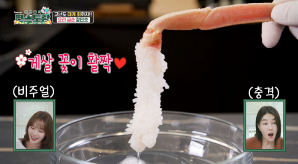 ▲'편스토랑' 장민호 (사진제공=KBS 2TV)